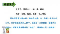 難忘的潑水節(jié)課文