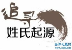 陳姓的仇敵姓什么