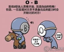 O型血罕見嗎，很常見因為它是四大血型之一