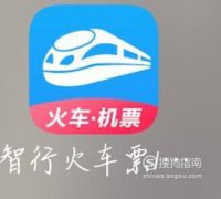 12306火車票怎么查詢歷史訂單