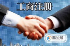 2018新公司注冊流程以及需要的材料
