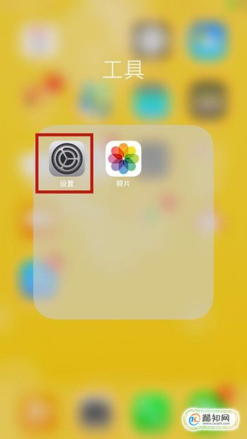 iPhone手機如何自己屏蔽垃圾短信