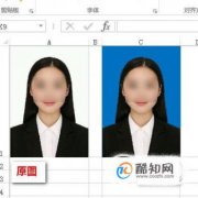 Excel表格怎么更改證件照背景顏色