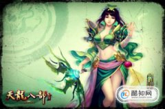 天龍八部哪個門派最厲害