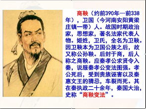 商鞅變法的原因,秦國社會經濟的發展落后于其余六大國