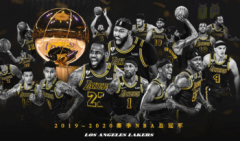 湖人總冠軍朋友圈文案怎么發 致敬科比文案