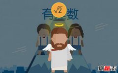 三大數(shù)學漏洞,數(shù)學史上的三次危機