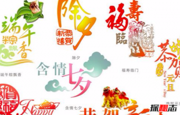 世界上有哪些傳統節日，世界十大奇怪傳統節日