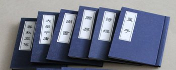 五經(jīng)四書各指的什么，四書五經(jīng)中的四書是哪本書