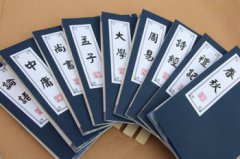 四書五經中勵志的句子，四書五經指的是什么