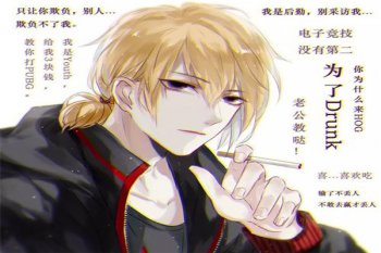 弄臣by七茭白,四大原耽是哪四大