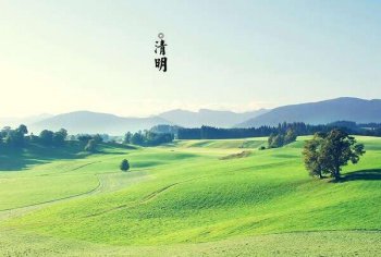 清明屬于24節氣的哪個節氣，清明節氣的含義是什么