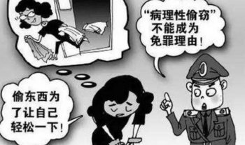 愛偷東西的人特征，偷竊癖屬于心理疾病嗎