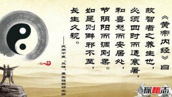 陰符經(jīng)的驚天秘密，黃帝內(nèi)經(jīng)的驚天秘密