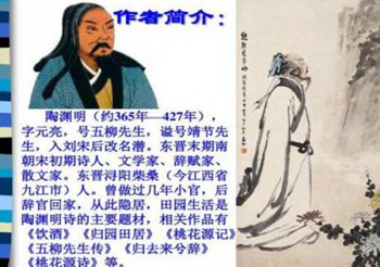 陶淵明是來自哪個朝代的,陶淵明是哪個朝代的