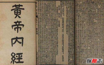 黃帝內經和黃帝外經區別，黃帝外經為什么銷毀