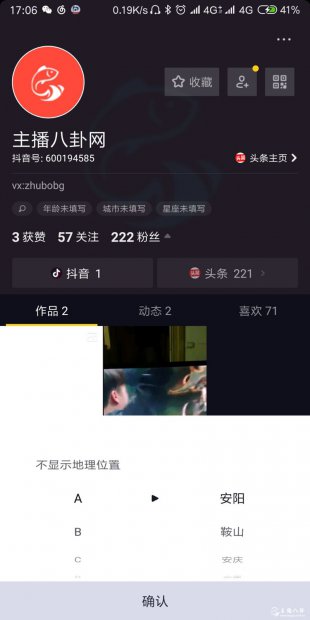 抖音出國會顯示位置嗎，抖音地理位置怎么定位到國外