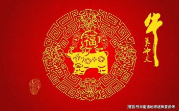 2021年犯太歲的生肖，屬牛、屬龍、屬羊、屬狗、屬馬