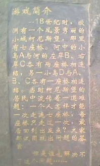 七座橋怎么不重復(fù)的走，一次不重復(fù)走遍是不可能的