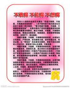 三不腐是指什么，不敢腐、不能腐、不想腐