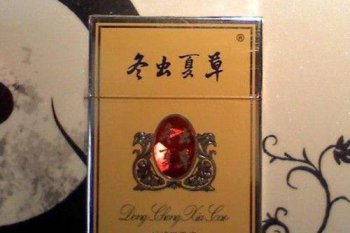 冬蟲夏草香煙多少錢一包，(中支和潤)售價為80元一包