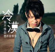 冷漠的前妻叫什么名字,沒有前妻現在的老婆叫楊小曼