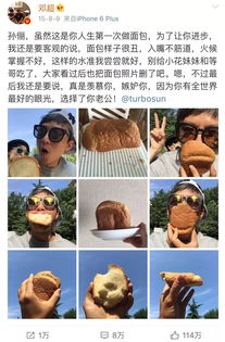 孫儷的第一個老公,第一個也是現任老公是鄧超