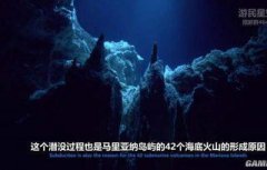 地球上最深的海溝，是位于西太平洋的馬里亞納海溝