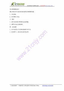 誰畫的魚最大，本課目的是訓練學生敢于大膽作畫的習慣