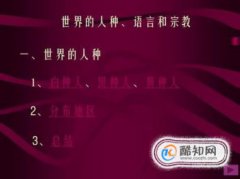 世界三大人種和它們的分布及特點,世界三大人種分布特點