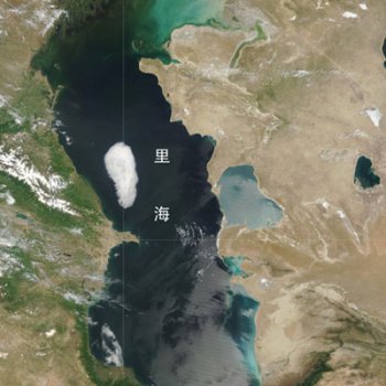 世界上面積最大的湖是什么湖，世界上湖泊最多的州是哪個洲