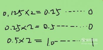 二進制十進制間小數怎么轉換，十進制轉二進制例題
