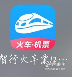 買火車票怎么在線選座，買火車票硬座怎么選座位