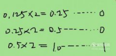 二進(jìn)制十進(jìn)制間小數(shù)怎么轉(zhuǎn)換，十進(jìn)制轉(zhuǎn)二進(jìn)制例題