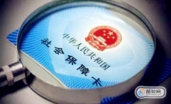 五險一金斷交會有什么后果,跳槽五險一金空了一個月