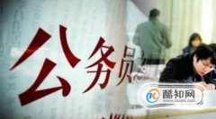 公務員報考個人簡歷怎么寫，考公務員求職意向怎么寫