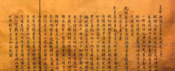 古代的圣旨一般是怎么寫的，圣旨的書寫格式