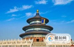 去北京旅游必去的幾個地方，北京一日游必去的地方