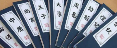 四書五經(jīng)指的是什么書，論語必背50句