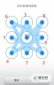 復雜手勢密碼圖案,手機密碼閃電圖案怎么畫