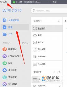 如何在電腦上制作簡單的表格，電腦怎么做表格詳細步驟