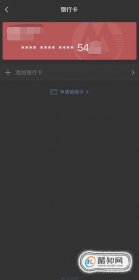 如何查看微信綁定的完整銀行卡號,