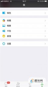如何用手機微信購買汽車票,微信訂汽車票怎么取
