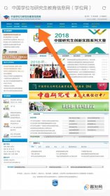 學位怎么查詢，學位查詢官方網站