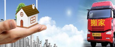 搬新家有什么講究和準備的，搬家先搬什么東西最旺財