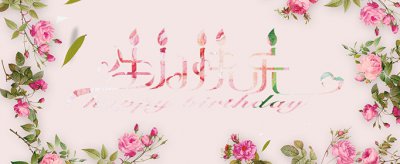 生日是按農歷還是陽歷，生日一般過陰歷還是陽歷