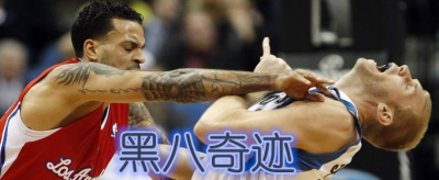 籃球黑八是什么意思，做你的黑八是啥意思