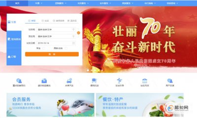 身份證如何查火車票，身份證火車票查詢系統