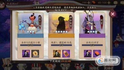 陰陽師櫻花樹紅色位置分布，陰陽師石錘怪力哪里多