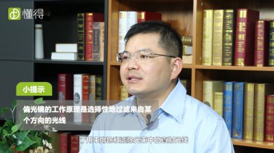 偏光鏡和太陽鏡的區(qū)別,開車戴偏光鏡百害而無一利